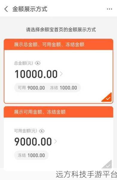 破解余额宝冻结金额之谜，你知道多少？