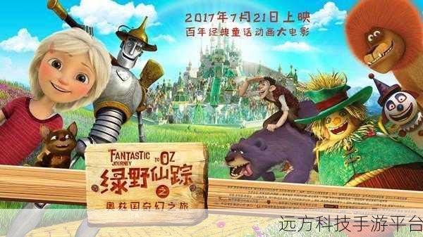 小精灵艾菲,踏上唯美大冒险的奇幻之旅