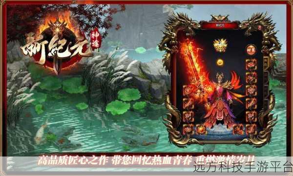 热血重燃!大佬神途,角色扮演新纪元等你探索