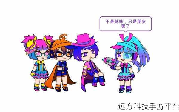 Gacha Neon闪耀登场，探索无限创意的趣味休闲新境界