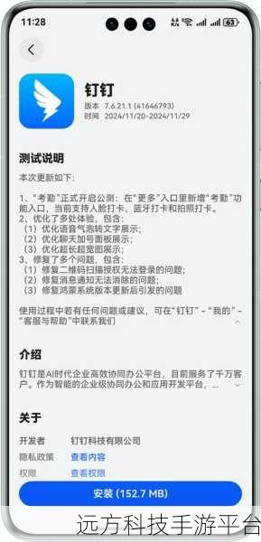 告别钉钉历史 DING 消息干扰,降噪秘籍在此