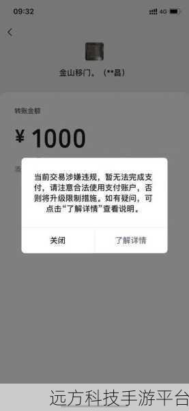 轻松掌握微信限额取消秘籍,畅享便捷支付