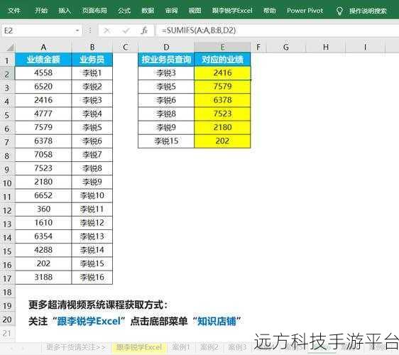 轻松搞定 Excel 工作表规则清除秘籍