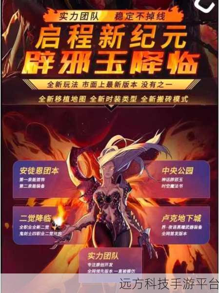 神域苍穹震撼登场,陌陌匠心巨制,玄幻手游新纪元