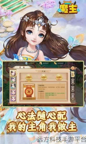 魔主送无限真充，东方仙侠新纪元，角色扮演手游盛宴