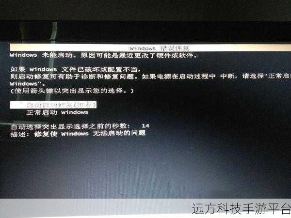 轻松搞定!Win7 系统开机启动项的神秘探寻之旅