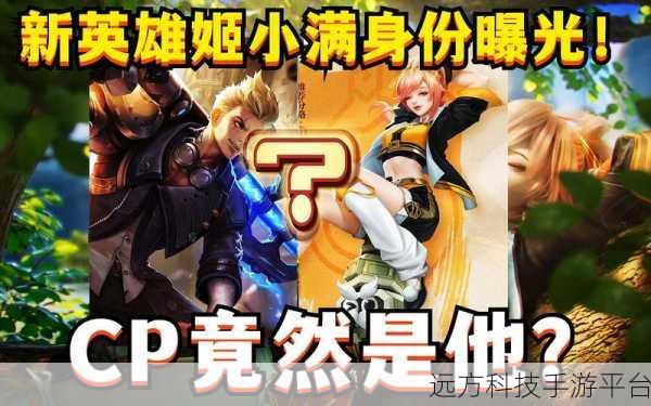 姬小满疯狂奖励敌方英雄：1. ＂姬小满逆袭：疯狂奖励敌方英雄的策略揭秘
