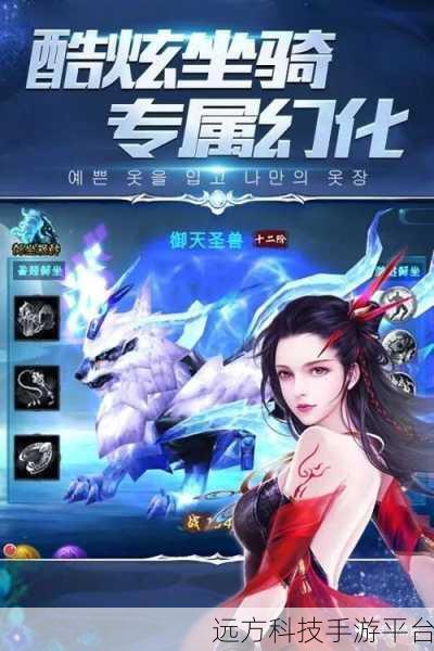 东方奇缘神兽震撼登场，果盘版下载开启仙侠新纪元
