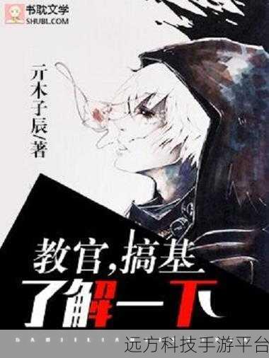 搞基time十分钟:1. "搞基时间:十分钟内打造深厚友谊的秘诀