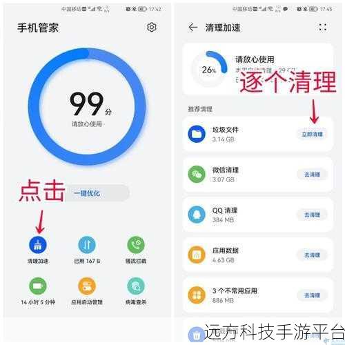 轻松解决手机卡顿，腾讯手机管家清理秘籍