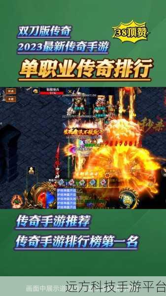 传世单职业极速版震撼来袭，流畅竞技体验重塑传奇大陆