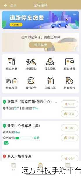 轻松搞定支付宝挪车码设置，便捷出行无烦恼