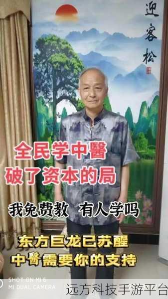 妙手中医陈思雅：1. 中医智慧：探寻陈思雅的健康之道