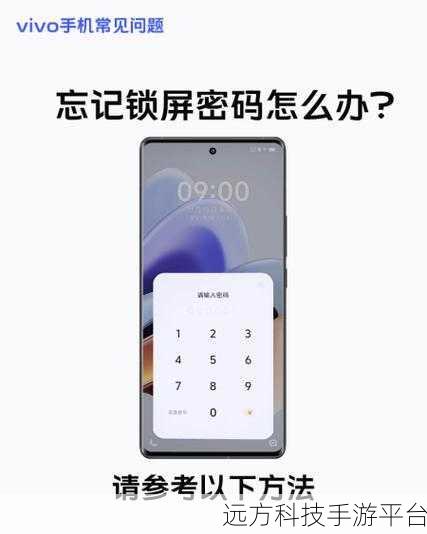 解锁vivo锁屏设置的奇妙之旅，你知道多少？