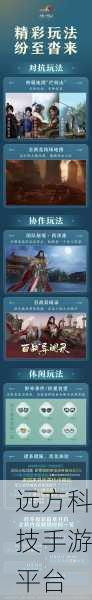 凌霄白仙传来袭，国风修仙新体验，角色扮演再升级