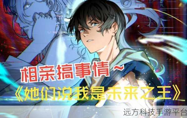 修仙传御龙震撼登场,东方大陆修仙养成新纪元