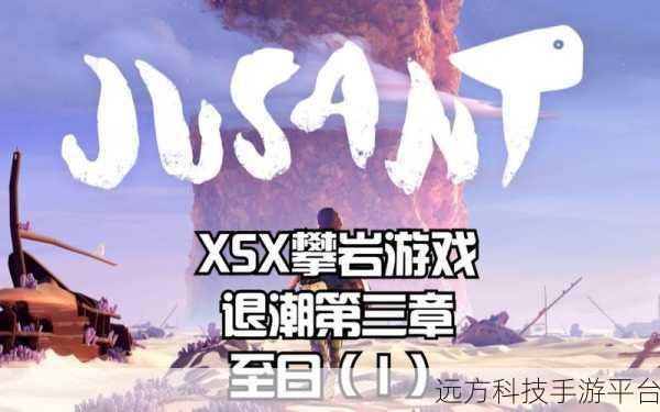 XSX破解最新消息：1. 最新XSX破解消息引发玩家热议与讨论