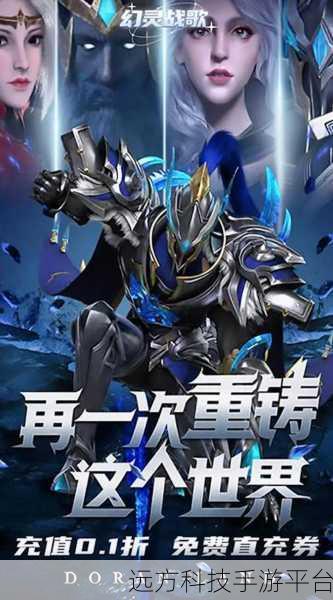 幻灵战歌GM版，探索西方魔幻世界的冒险之旅