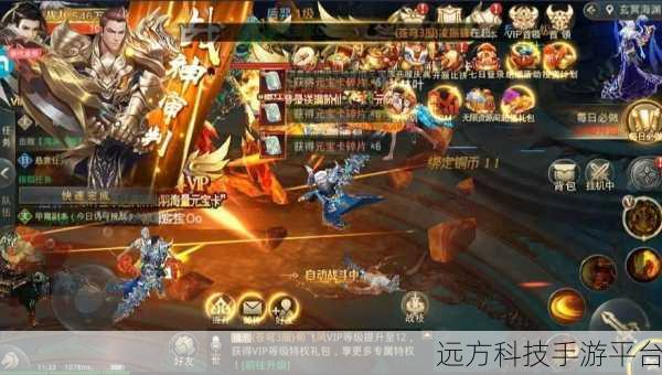 神创九州GM点充科技新游上线,修真放置新体验等你来探索