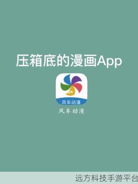 最污app不要钱：1. 免费获取最污app的独特秘籍分享