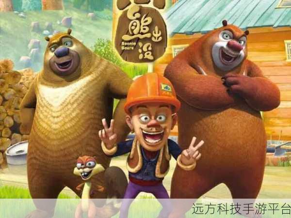熊出没新纪元,战俘模拟器我的熊大熊二魔性上线