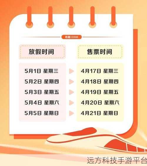 轻松掌握 12306 积分查询秘籍,出行更无忧