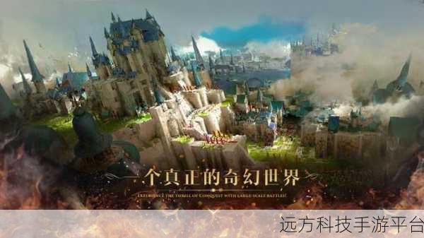 剑与家园,探索魔戒式奇幻世界的冒险之旅