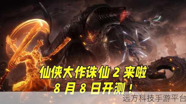 诸仙苍穹,热血仙侠之旅,等你来战!