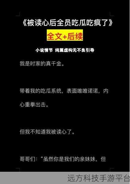蘑菇吃瓜爆料线路一：1. ＂蘑菇吃瓜爆料：揭露娱乐圈背后的秘密