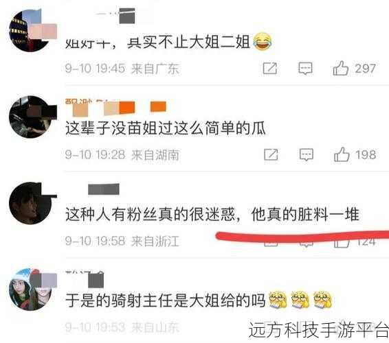 黑料吃瓜日逼流出：1. 《黑料背后：揭秘日逼流出事件真相