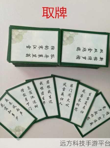 诗词歌牌新体验，寓教于乐，下载即享欢乐时光