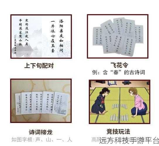 诗词歌牌新体验,寓教于乐,下载即享欢乐时光