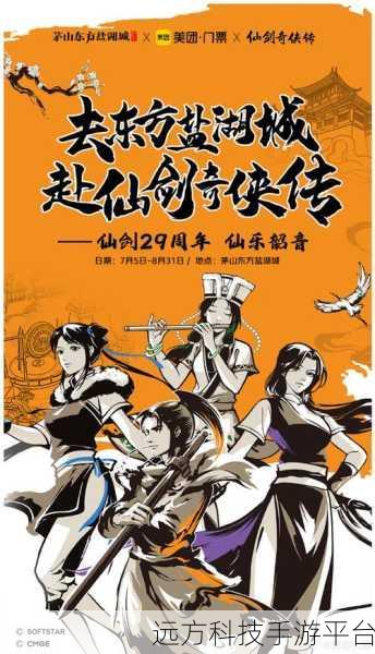 昆仑有剑腾讯版震撼登场，东方仙侠RPG新纪元等你来探索