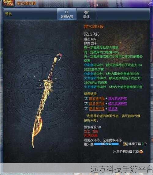 昆仑有剑腾讯版震撼登场,东方仙侠RPG新纪元等你来探索