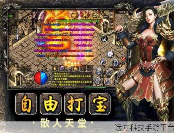 决战皇城震撼来袭,PK传奇MMORPG新体验