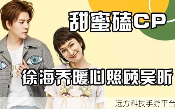 徐海乔吴昕已领证8月份结婚:徐海乔吴昕正式领证,8月甜蜜步入婚姻殿堂!