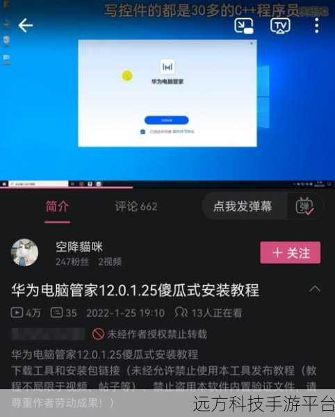 Win11 华为电脑管家图标错位？别急，解决办法在此！
