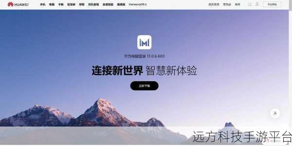 Win11 华为电脑管家图标错位?别急,解决办法在此!