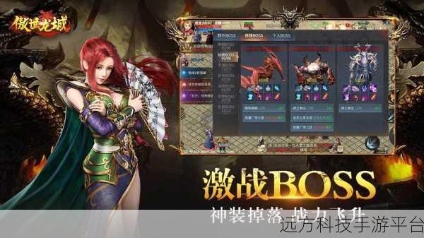 傲世龙城九游版震撼来袭,经典角色扮演手游新体验