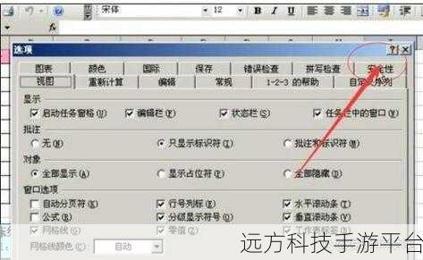 掌握 Excel 工作表与工作薄锁定秘籍，让数据安全无忧