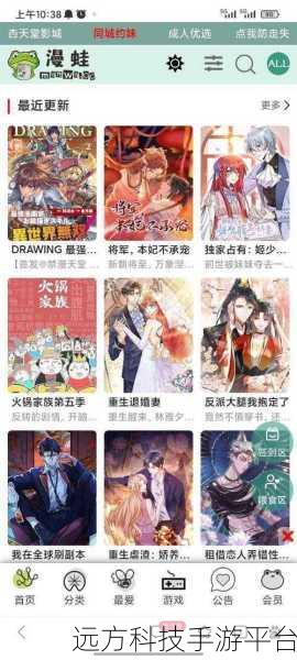 漫蛙2：当然可以！以下是一些关于“漫蛙2”的新标题建议：