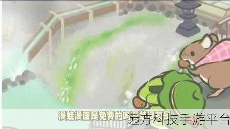 漫蛙2:当然可以!以下是一些关于“漫蛙2”的新标题建议: