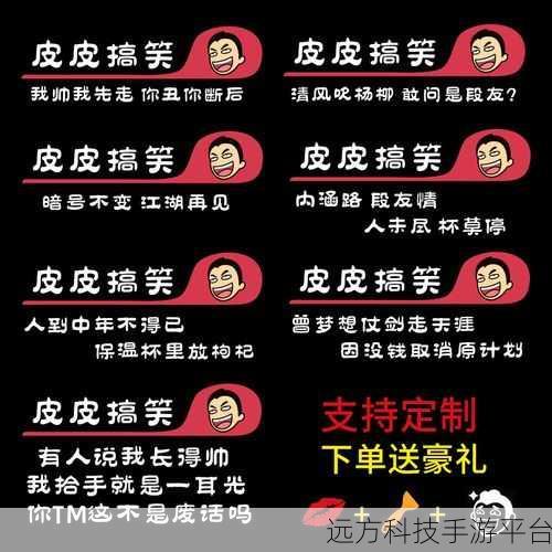 皮皮搞笑私信记录删除秘籍大公开