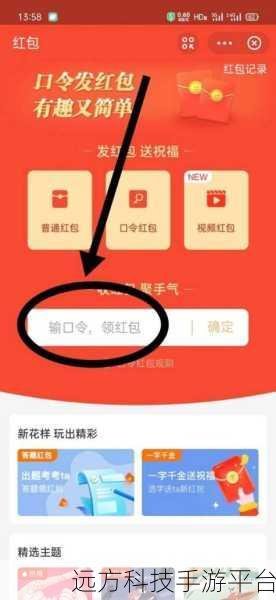 轻松掌握支付宝运动红包领取秘籍
