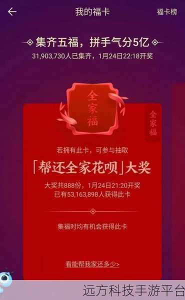 支付宝大额红包背后的神秘面纱,等你来揭开