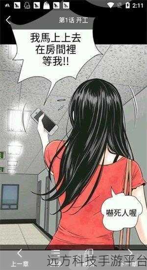 羞羞漫画网页版:1. 《禁忌之恋:当欲望遇上道德