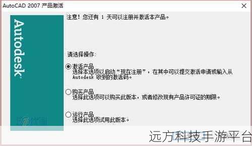轻松掌握 CAD2007 注册机的使用秘籍