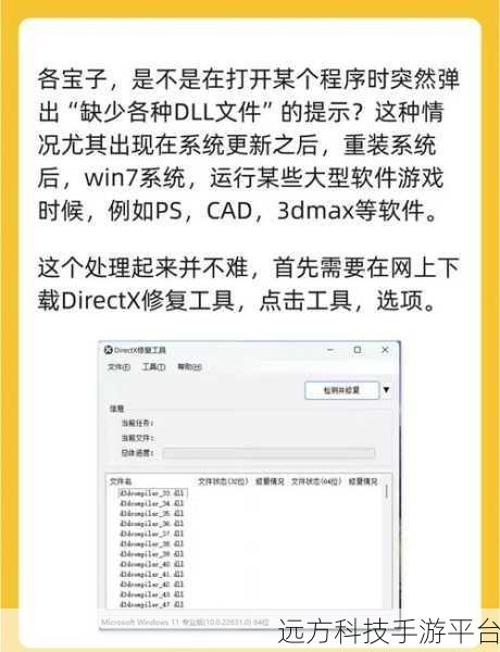 Win11 中 DLL 文件缺失？别慌，修复秘籍在此！