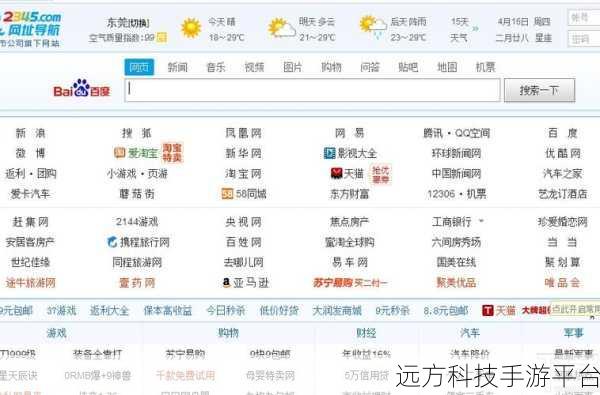 轻松掌控 2345 天气王语音播报 让天气信息声入人心