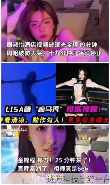 黑料不打烊最新吃瓜日本:1. 日本娱乐圈黑料揭秘:背后的不为人知的故事